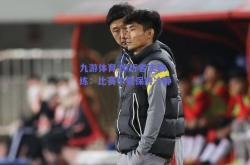 九游体育:步行者主教练：比赛中要保持冷静