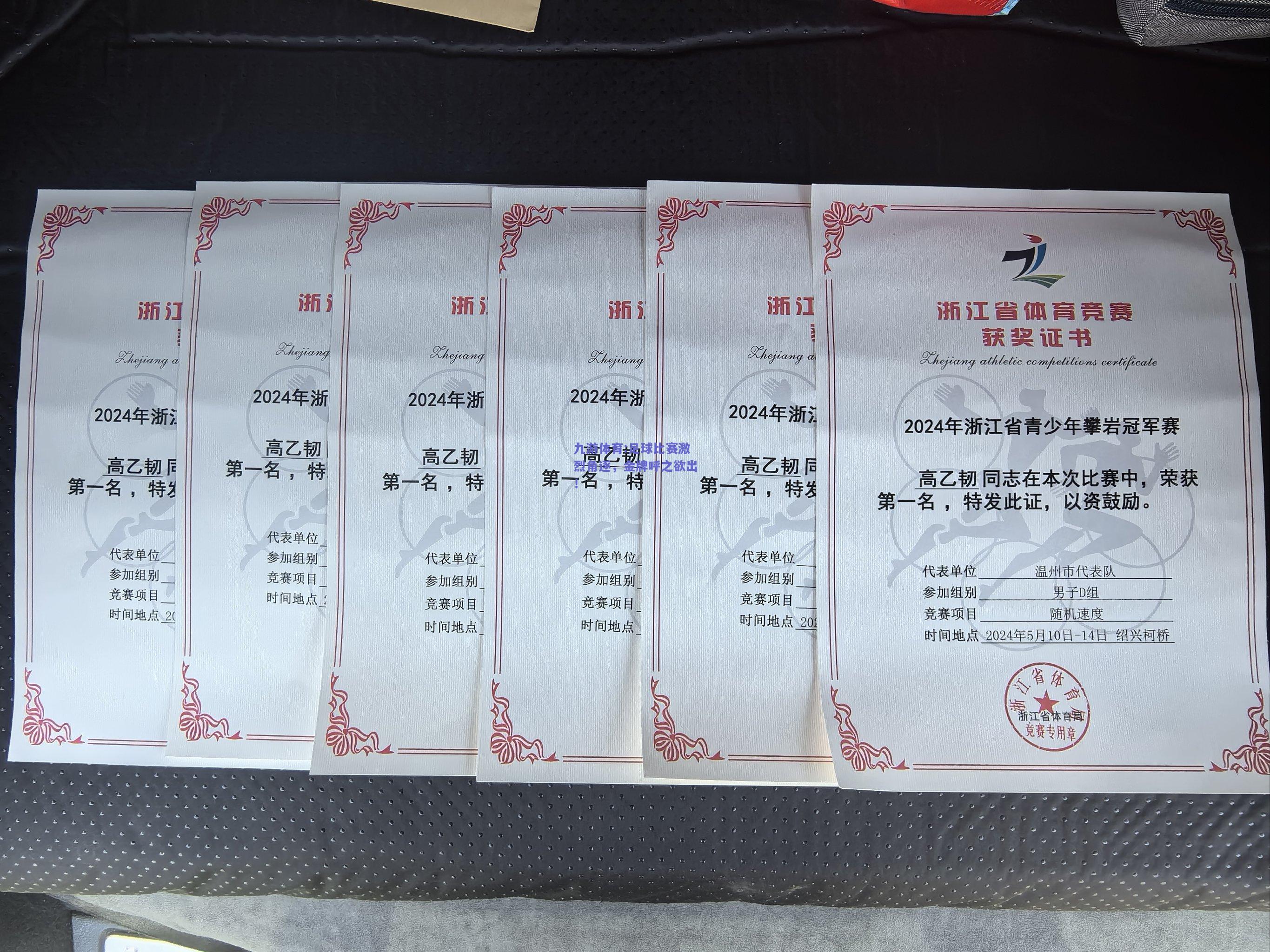 足球比赛激烈角逐，金牌呼之欲出！